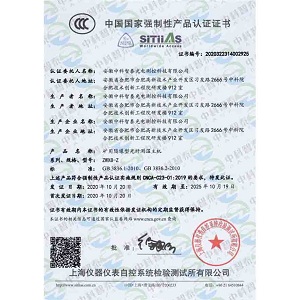 矿用隔爆型分布式光纤测温主机3C证书