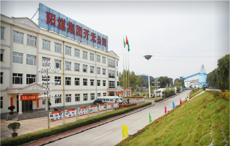阳煤集团开元公司