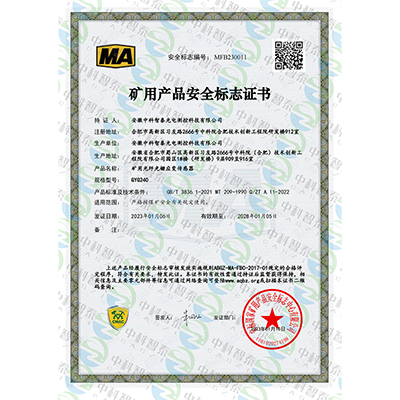 GYG240 矿用光纤光栅应变传感器