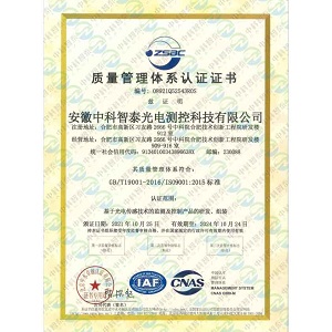 质量管理体系认证证书