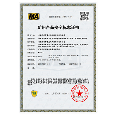 矿用光纤测温及束管监测系统