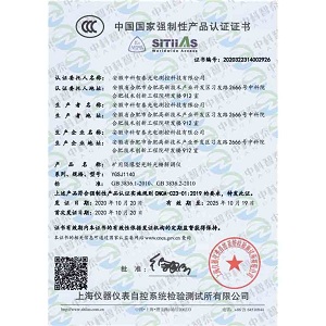 矿用隔爆型光纤光栅解调仪3C证书