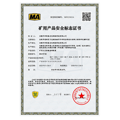 矿用火灾参数监测装置