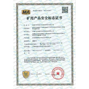 矿用隔爆型分布式光纤测温主机煤安证 