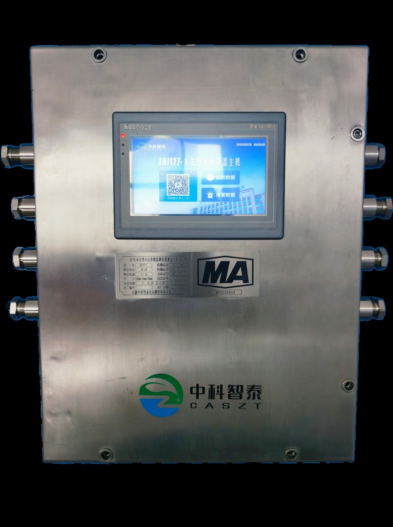 矿用本安型火灾参数监测装置测温系统&mdash;&mdash;（DTS）